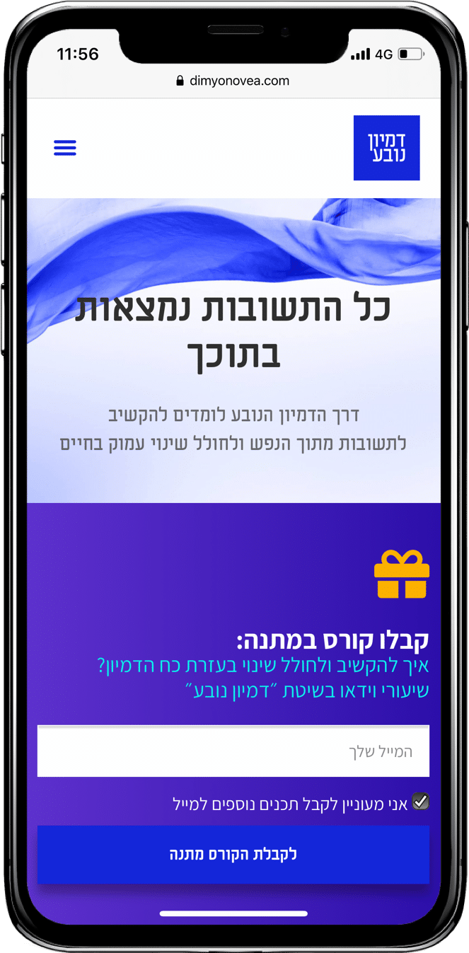 דף הבית של דמיון נובע במובייל